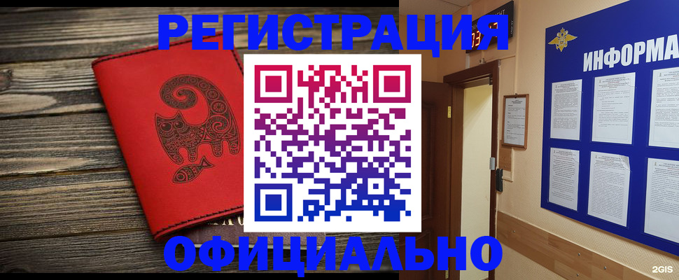 временная регистрация госуслуги в Амурской области