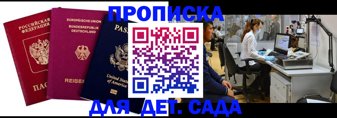 пропишу в квартире в Амурской области